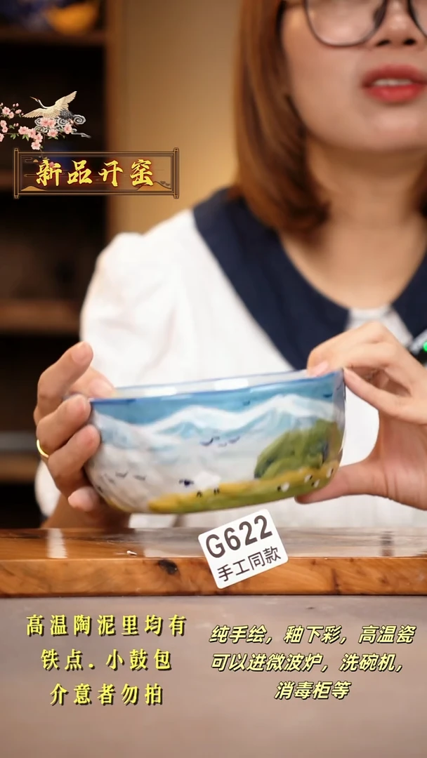 其他G622陶然集器瓷器