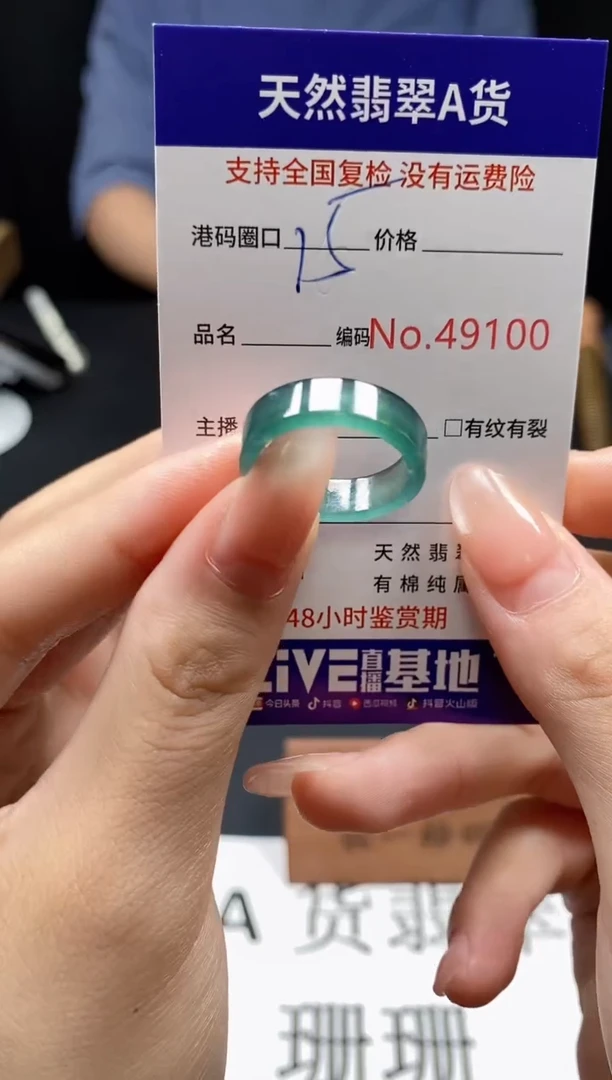 翡翠戒指未镶嵌天然翡翠戒圈9100