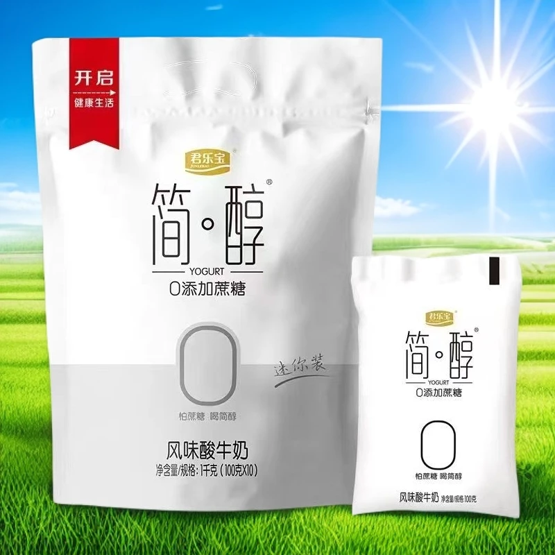 JUNLEBAO/君乐宝【福利10/5袋】简醇0添加蔗糖整箱低温0蔗糖酸奶