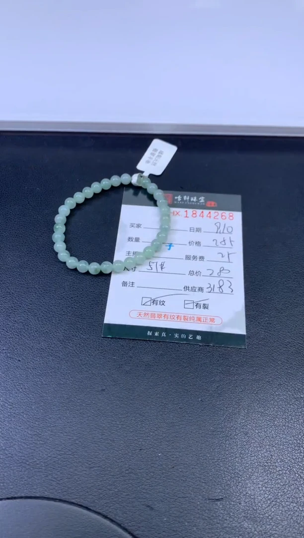 未镶嵌挂件翡翠哈轩 珠串1（有纹有裂）