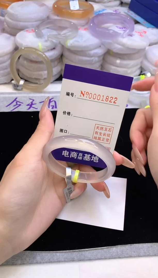 【闪购商品】玛瑙/玉髓手镯未镶嵌1822圈口54