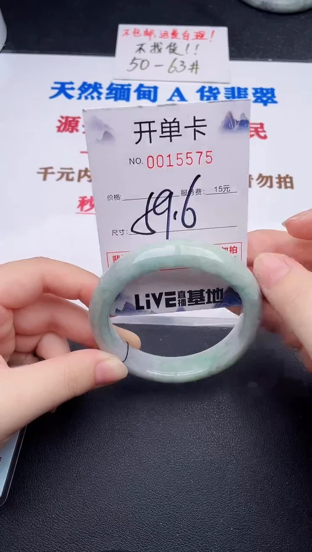 未镶嵌手镯翡翠75