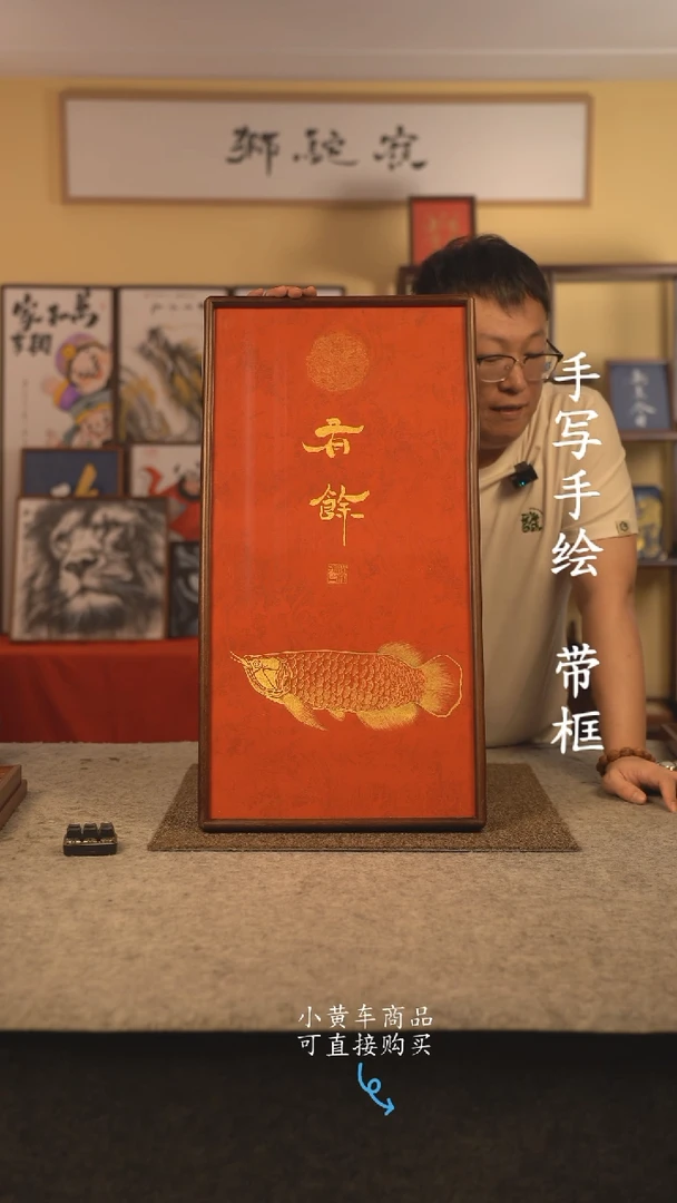 书法35*70 书法摆（挂）件 编号 有余