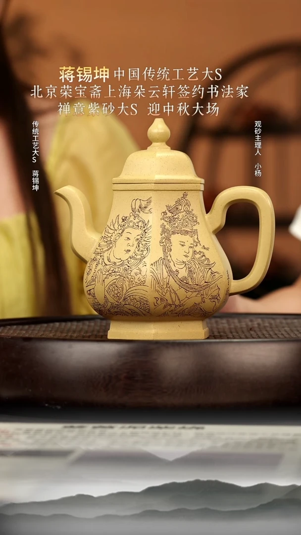 茶壶紫砂59 本绿六方宫灯300c