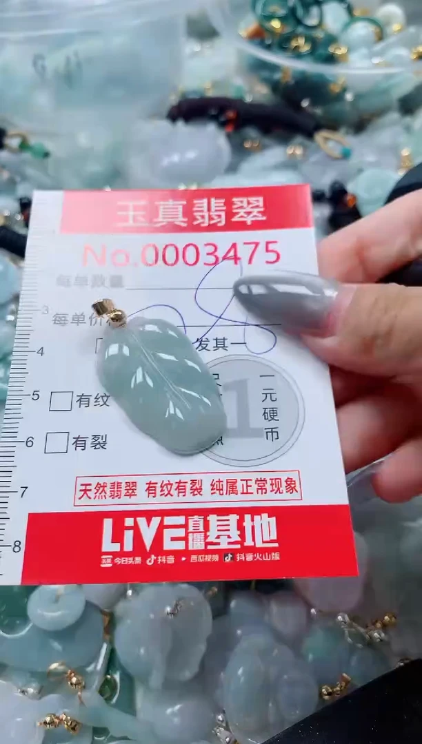 吊坠(不含链)未镶嵌翡翠3475