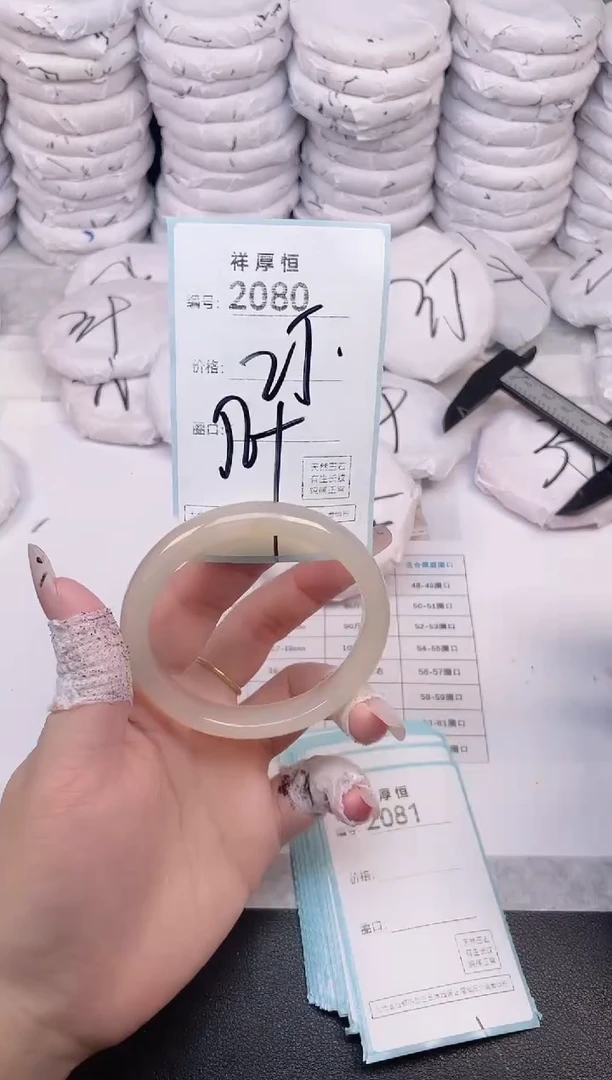 玛瑙/玉髓手镯未镶嵌2080