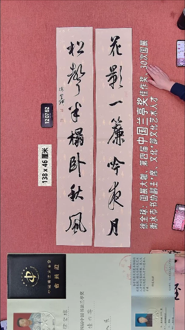 书法136    徐老师书法作品