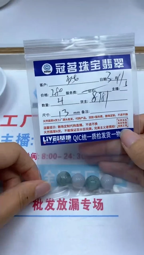 【闪购商品】翡翠手饰未镶嵌 翡翠 雕刻珠散珠13mm