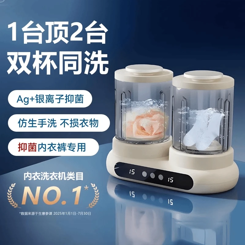 小米有品双桶迷你内衣裤洗衣机2025新款便携小型全自动洗内衣神器