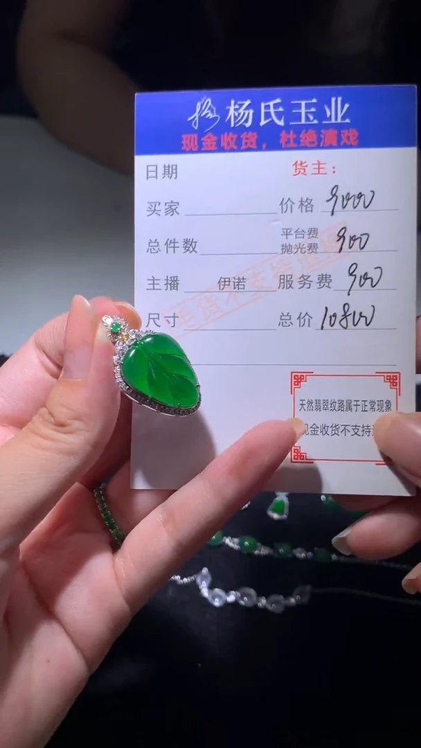 18K金镶嵌定制翡翠-毛货 不退不换-多样性发货发其一