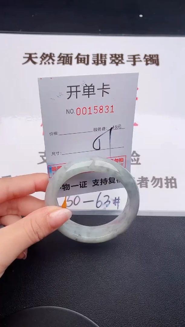 未镶嵌手镯翡翠31