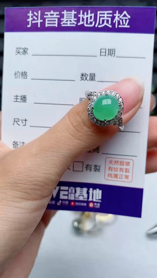 银S925镶嵌戒指翡翠1