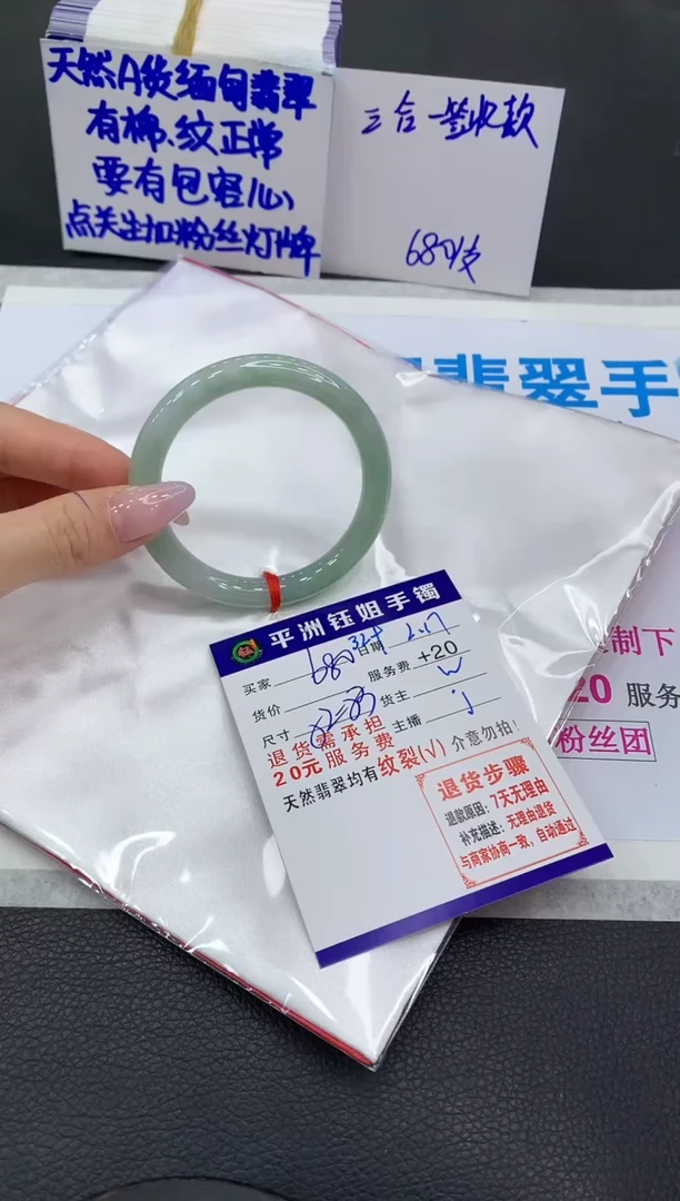 【闪购商品】翡翠手镯未镶嵌11111111111