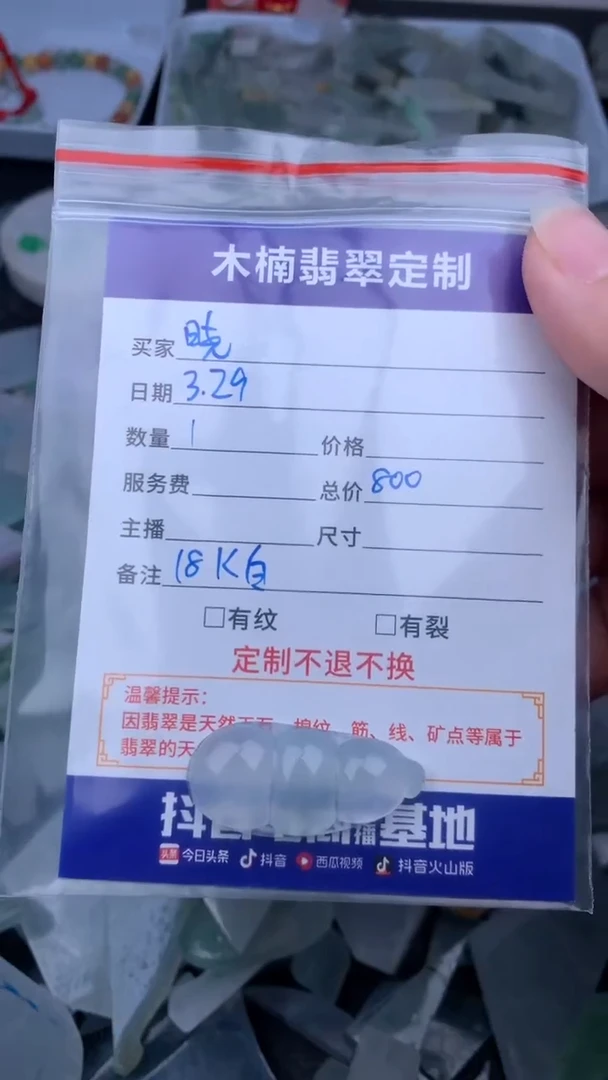 定制翡翠18K金镶嵌18K金