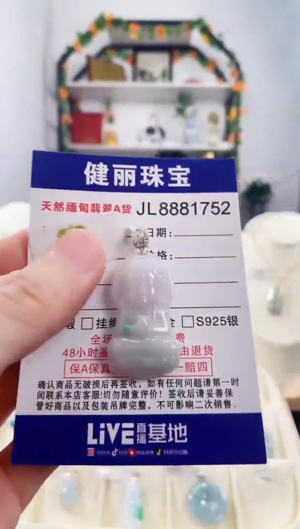 翡翠18K金镶嵌颈饰天然缅甸翡翠 宝宝佛(一物一证)