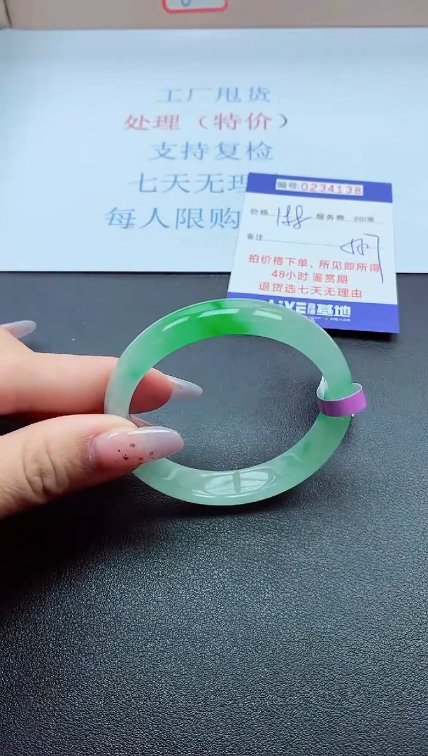 以实物为准0000234138
