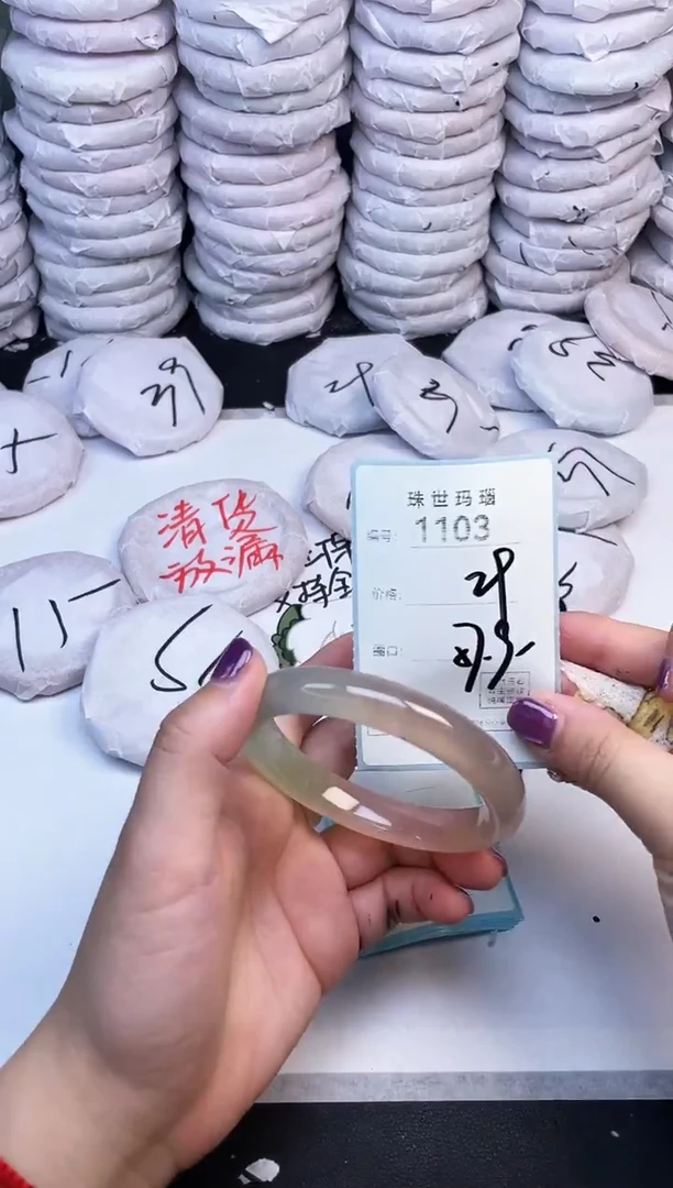 手镯玛瑙/玉髓未镶嵌1103