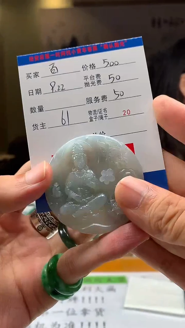 未镶嵌定制翡翠百**臻HY110985