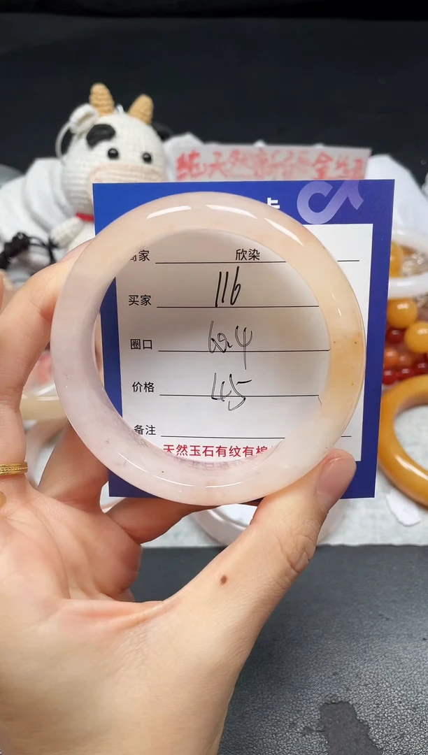 未镶嵌手镯石英质玉116