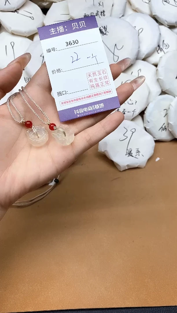 吊坠(赠链)未镶嵌水晶3630平安扣