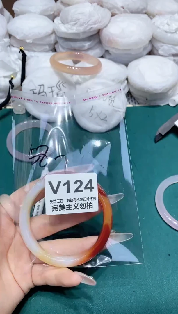 手镯玛瑙/玉髓未镶嵌58