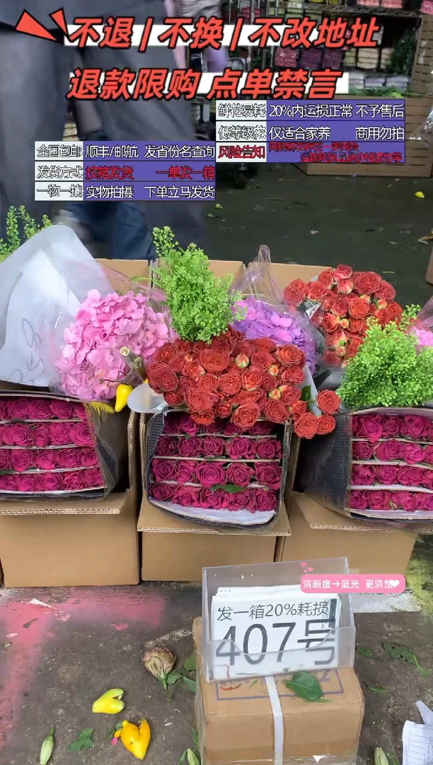 407号♥含20%耗损发一箱