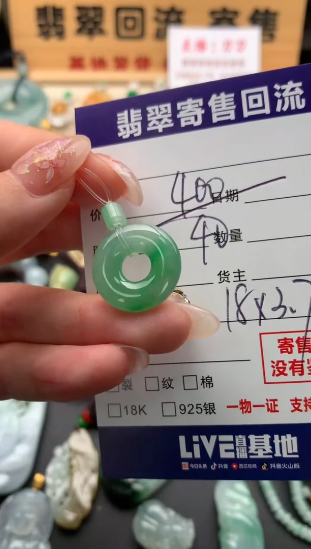 翡翠未镶嵌颈饰10133257