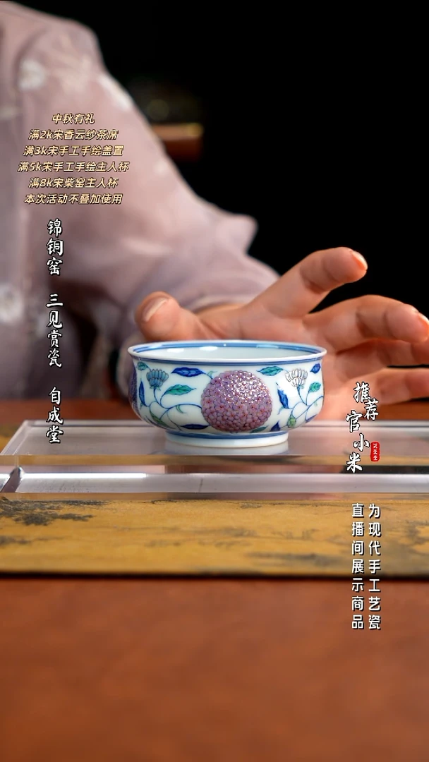 玗琪轩  柴窑斗彩