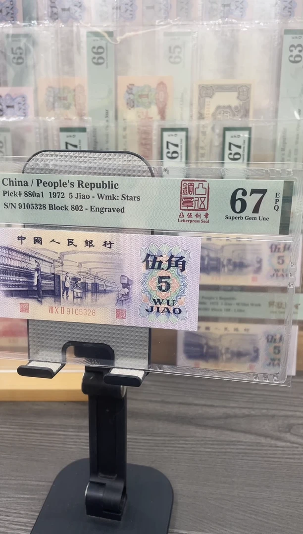 凸伍钢章67E无47尾8单张号码随机
