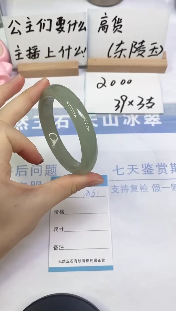 未镶嵌手镯东陵石A61  60.0