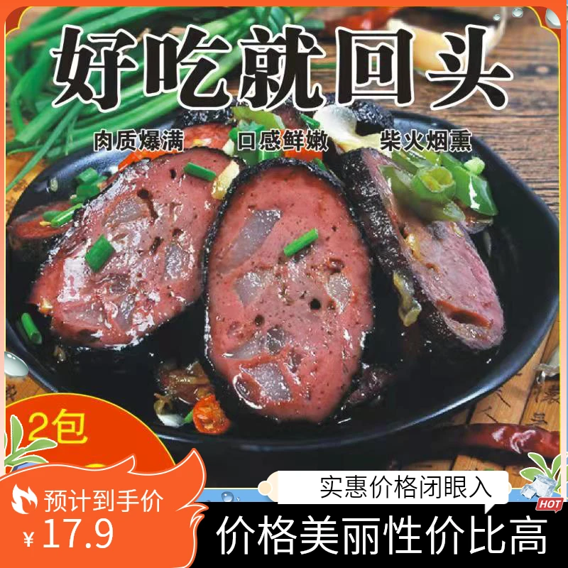 湖南武冈正宗柴火烟熏猪血丸子血粑血豆腐农家柴火风味美食