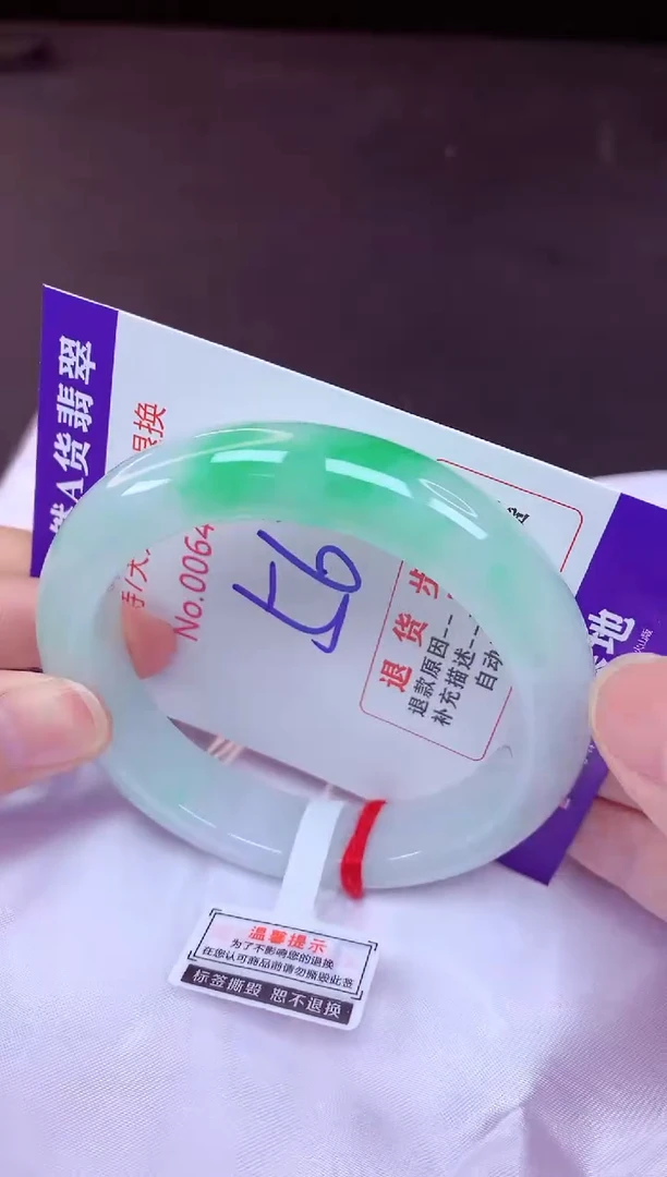 未镶嵌手镯翡翠56（7天无理由退换 ）