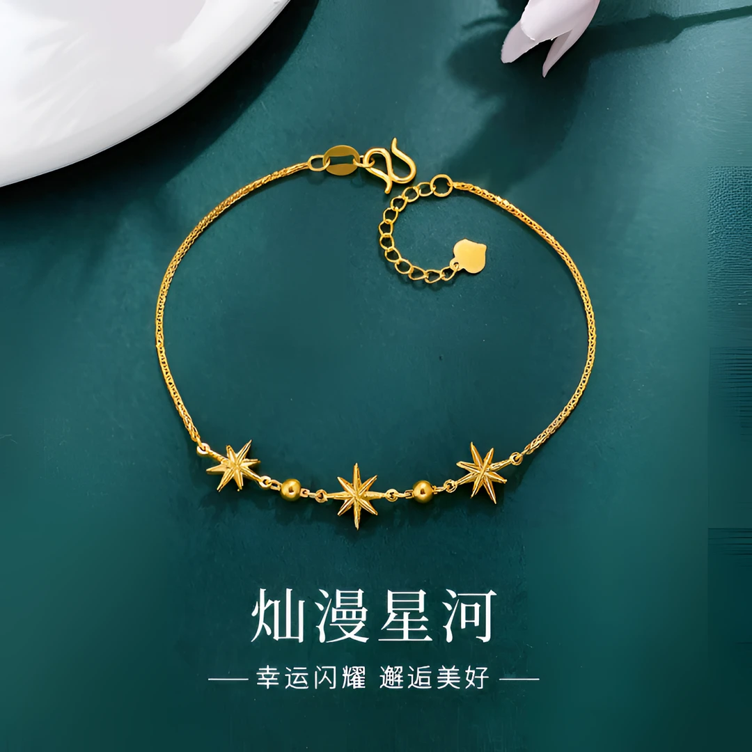 足金999璀璨星河六芒星手链2.76g