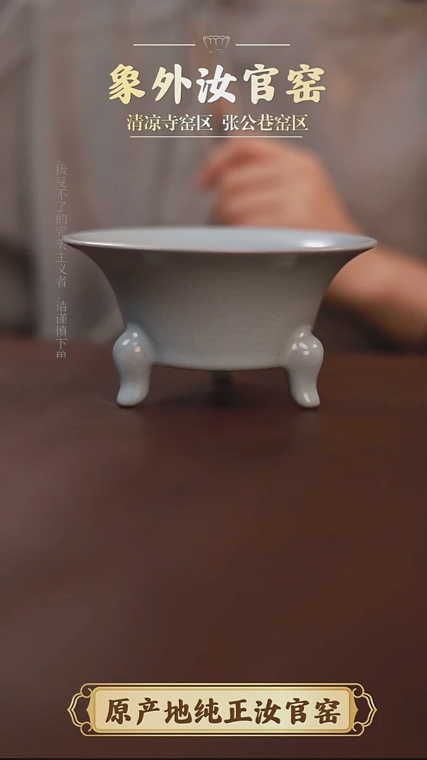 杯一级品清凉寺月白仿古小号三足香炉