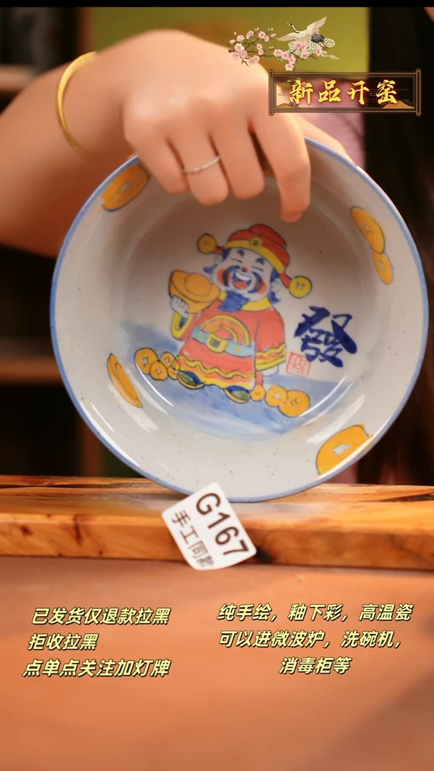 其他G167陶然集器瓷器