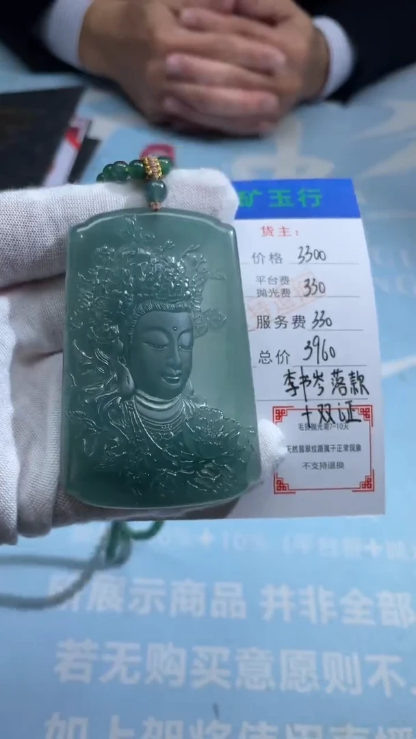 未镶嵌定制翡翠日****辰-毛货-不退不换