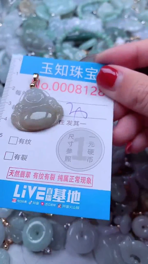 吊坠(不含链)未镶嵌翡翠8128