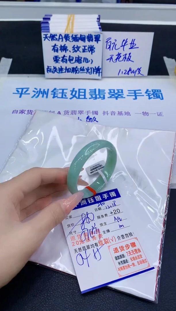 未镶嵌手镯翡翠111