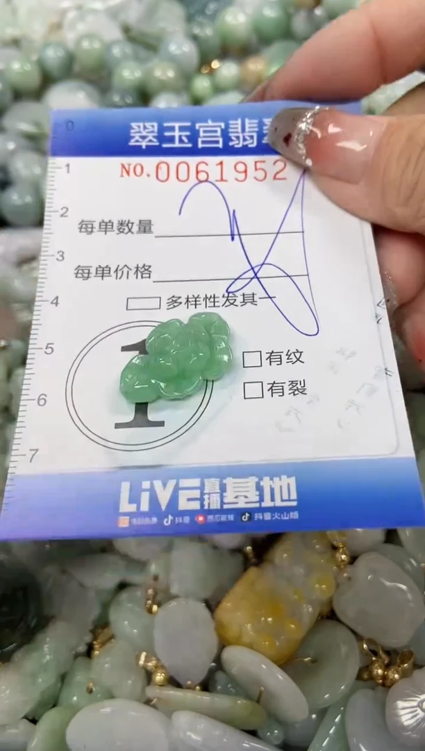 【闪购商品】翡翠颈饰未镶嵌闪购商品0061952