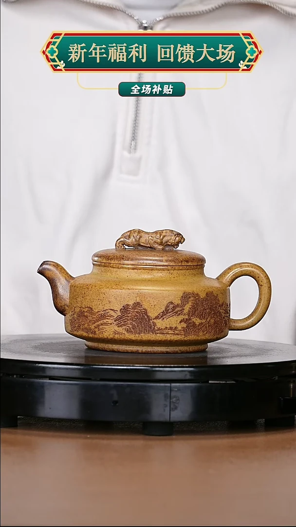 【闪购商品】宜兴原矿高端紫砂