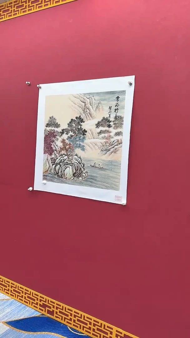 国画高远书法绘画闪购