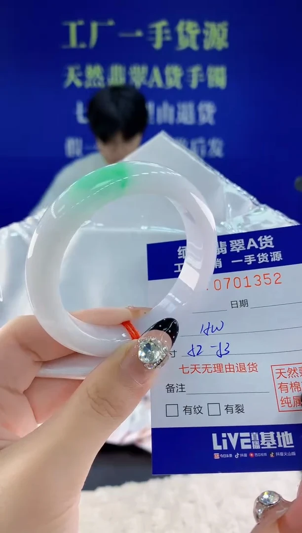 未镶嵌手镯翡翠52 天然翡翠A货