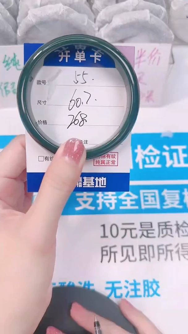 未镶嵌手镯和田玉60-61
