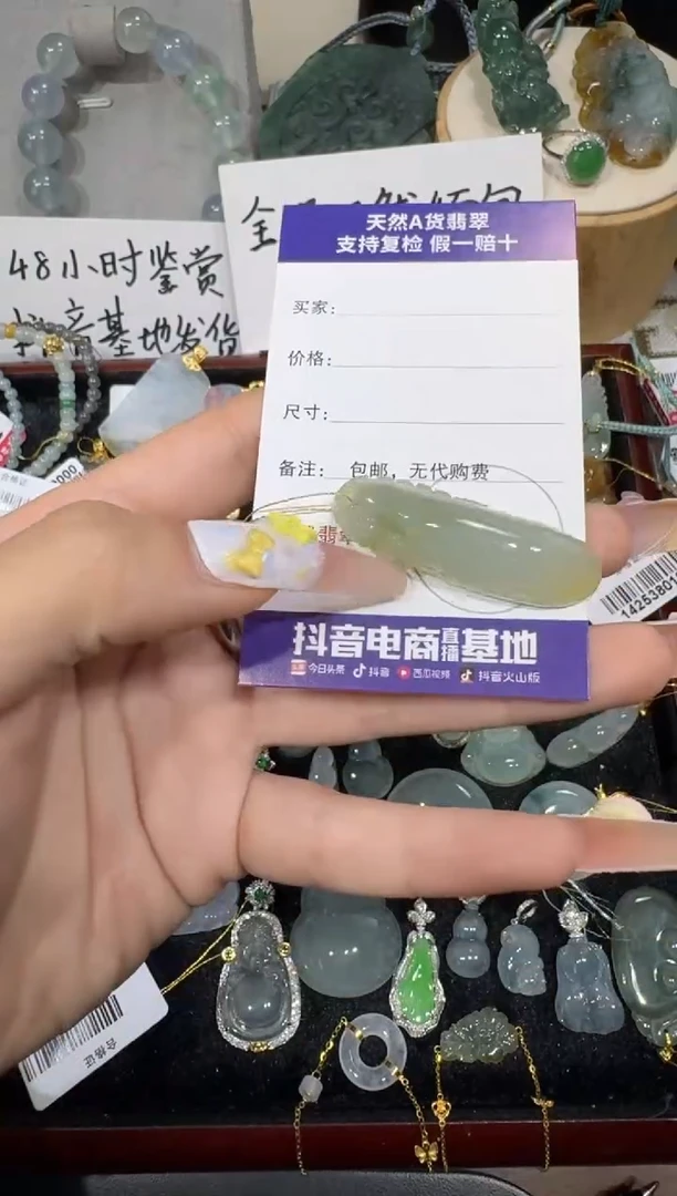 颈饰未镶嵌翡翠11-10-7