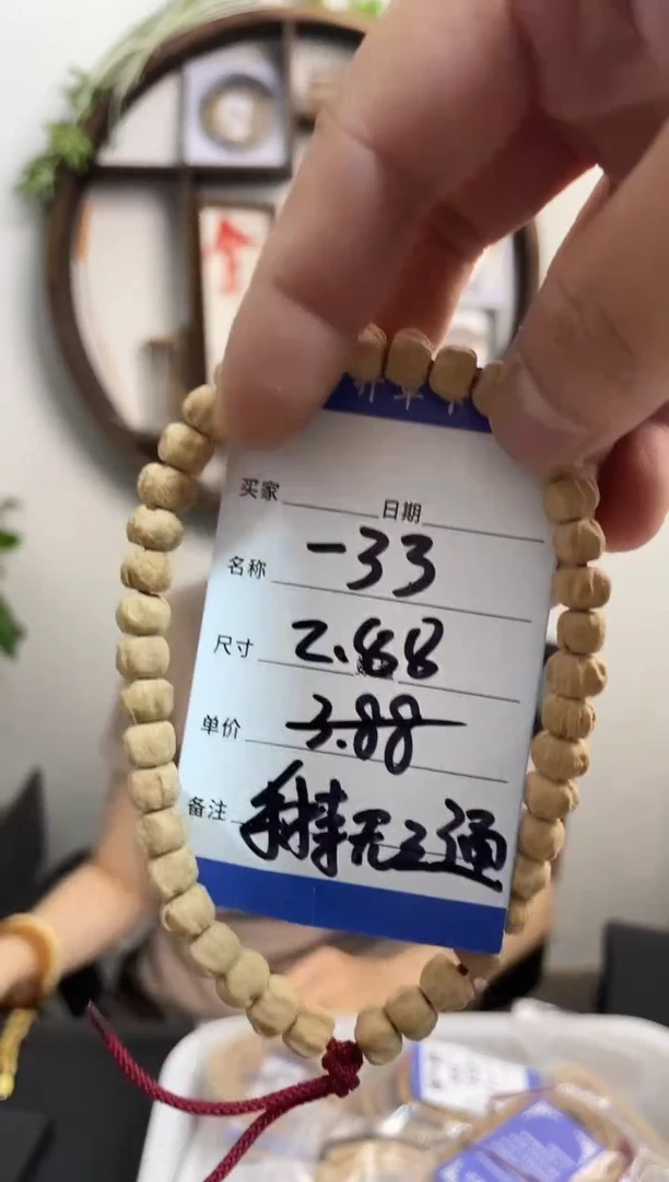 柏香籽/百香籽手串33手持无三通