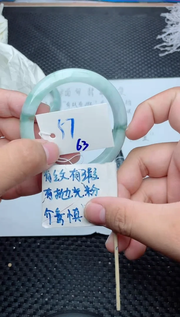 未镶嵌手镯翡翠63