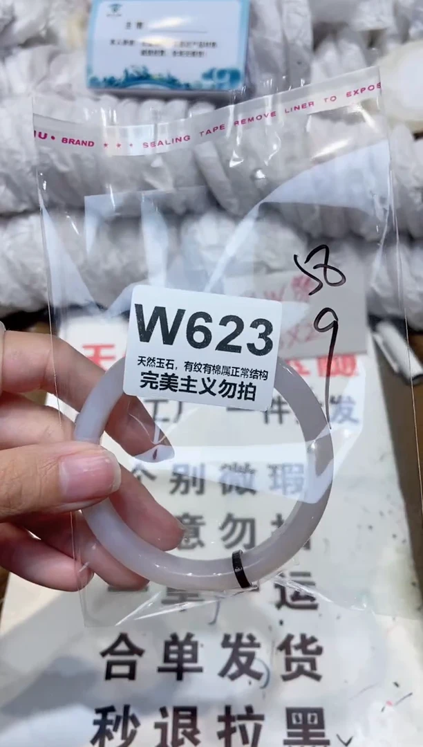 手镯玛瑙/玉髓未镶嵌58
