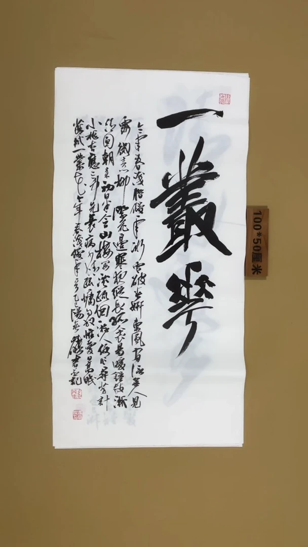 书法冯尚杰老师书法福利专场