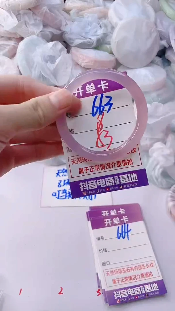 手镯玛瑙/玉髓未镶嵌663