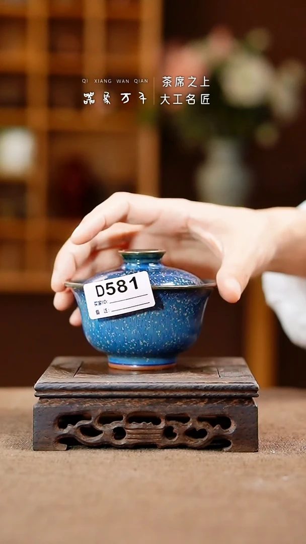 「器象万千」钧瓷手作美器 叶D581